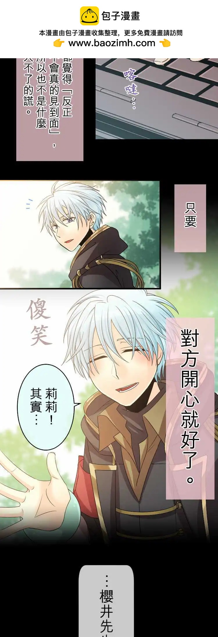 第59回 被播下的种子8