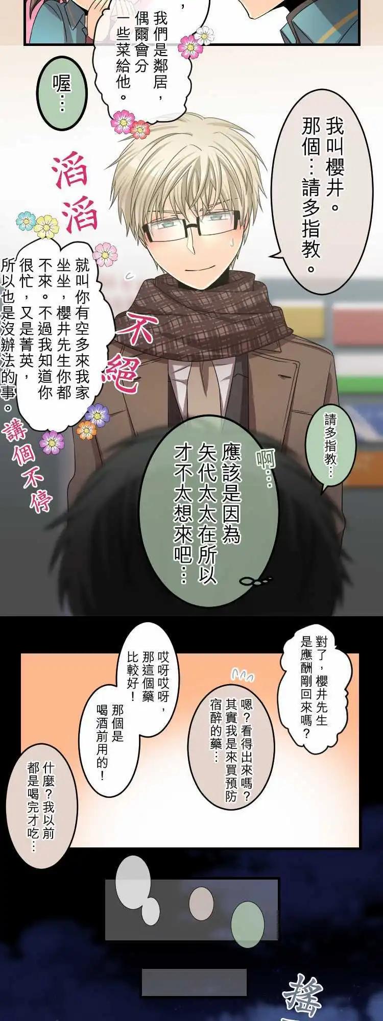 第60回 向前一步13