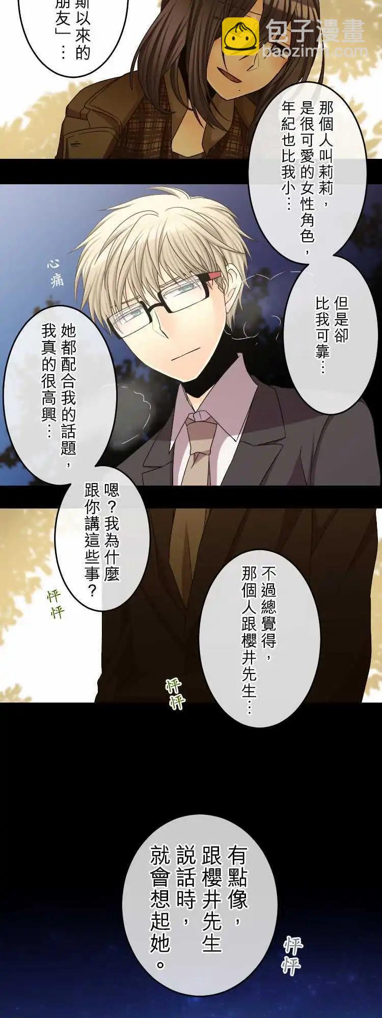 第61回 踏出一步了10