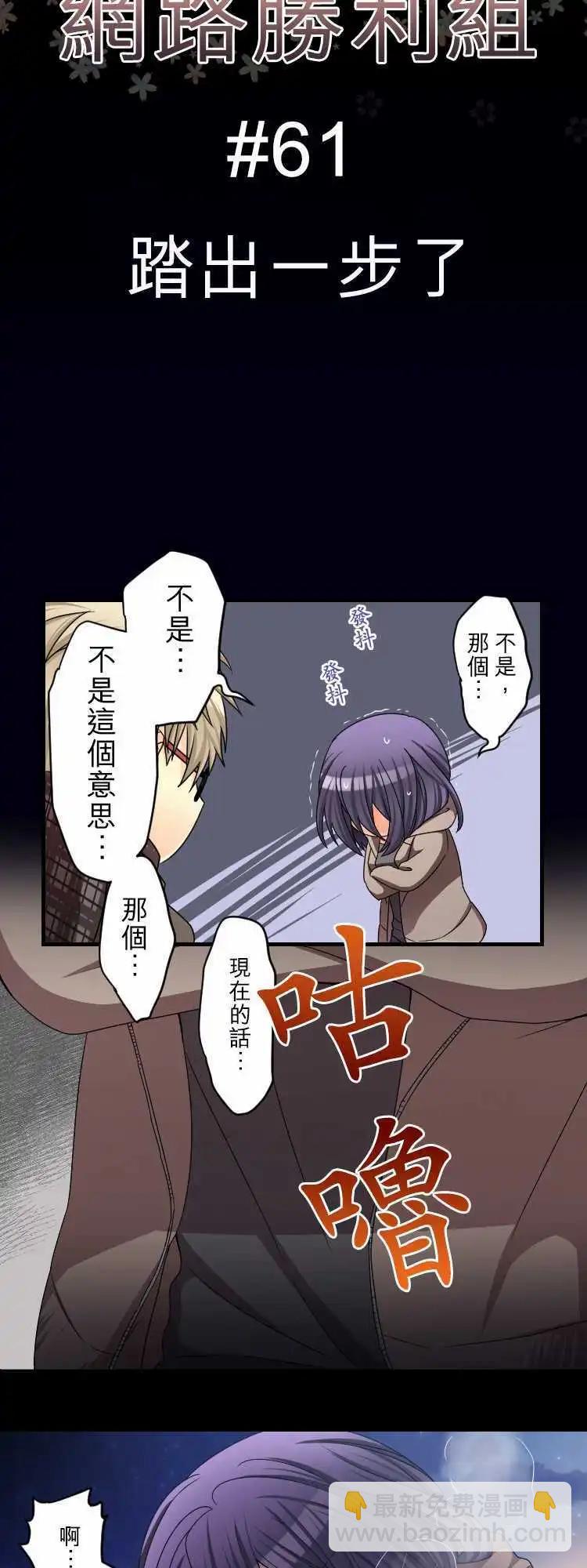第61回 踏出一步了3