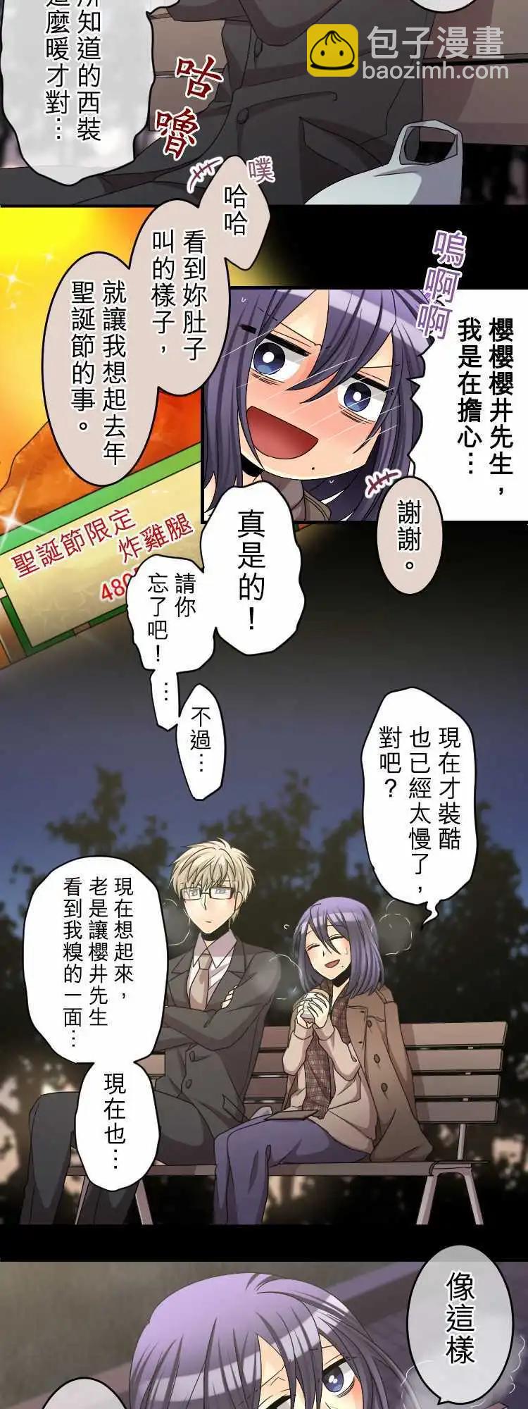 第61回 踏出一步了7