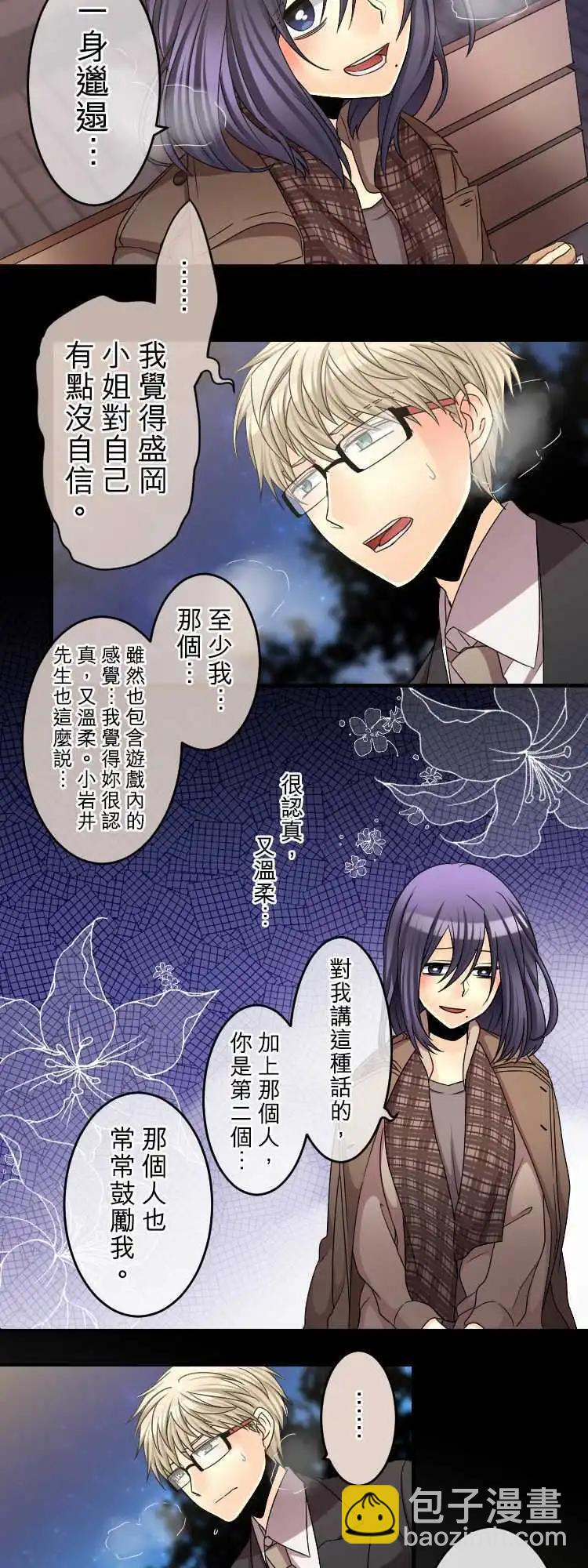 第61回 踏出一步了8