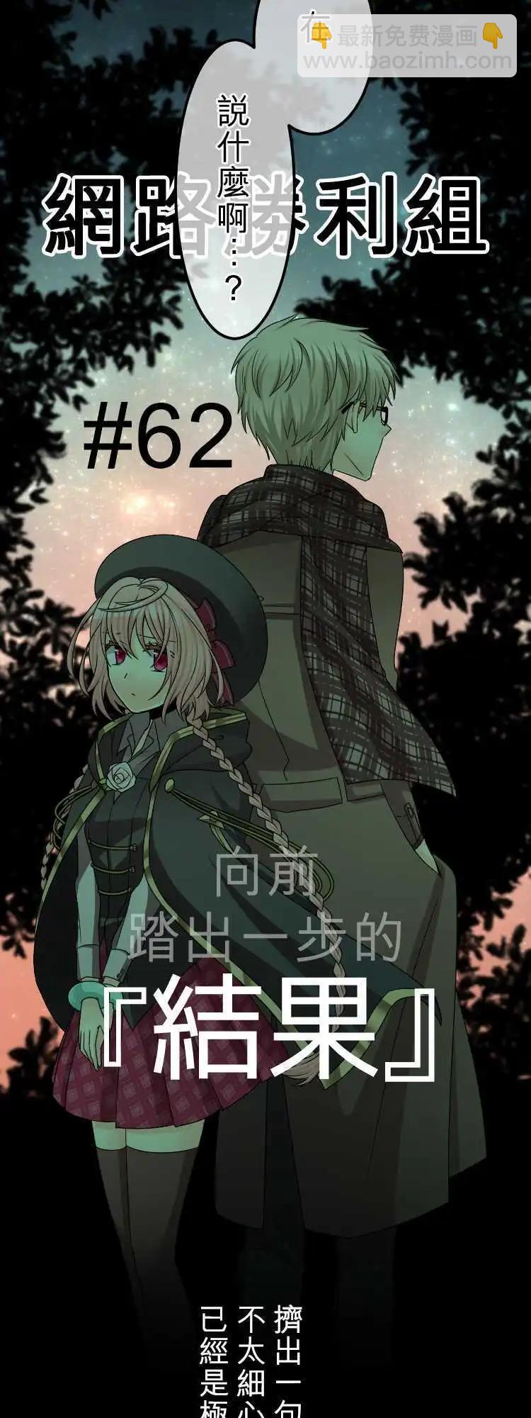 第62回 结果2
