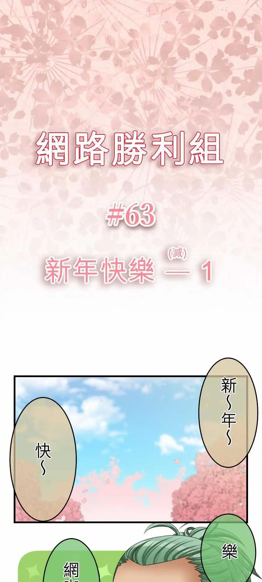 第63回 新年快乐-10