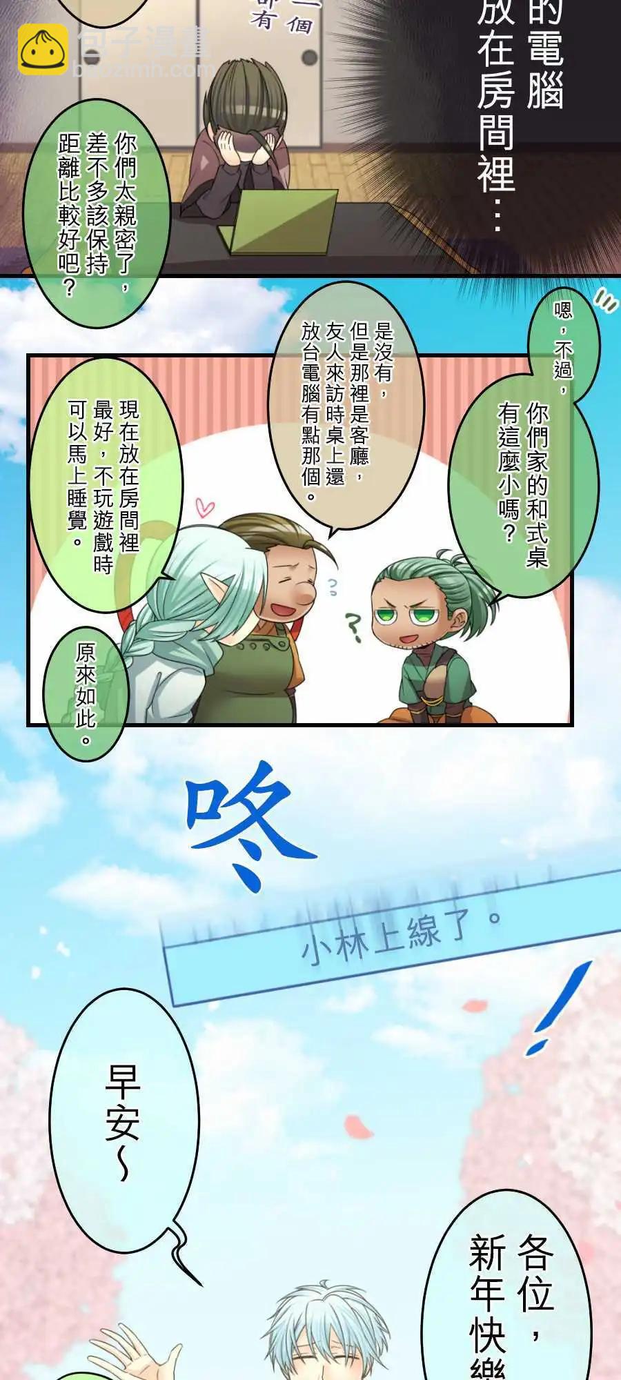 第63回 新年快乐-13