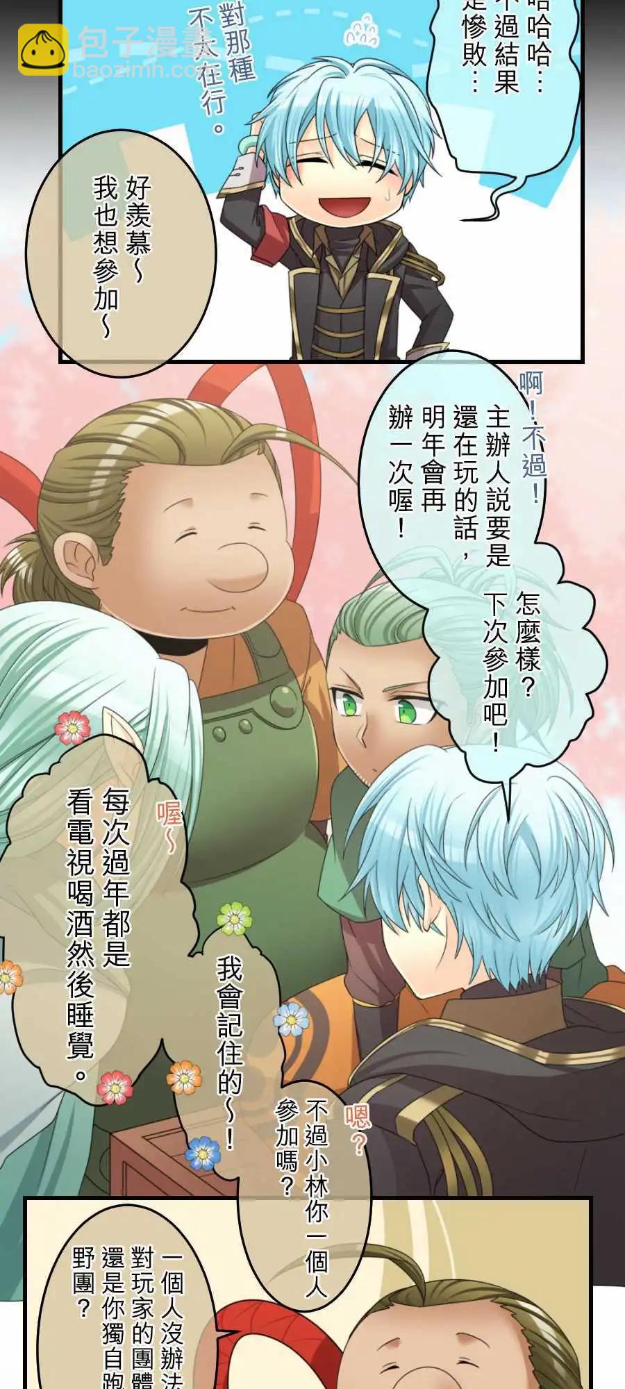 第63回 新年快乐-15