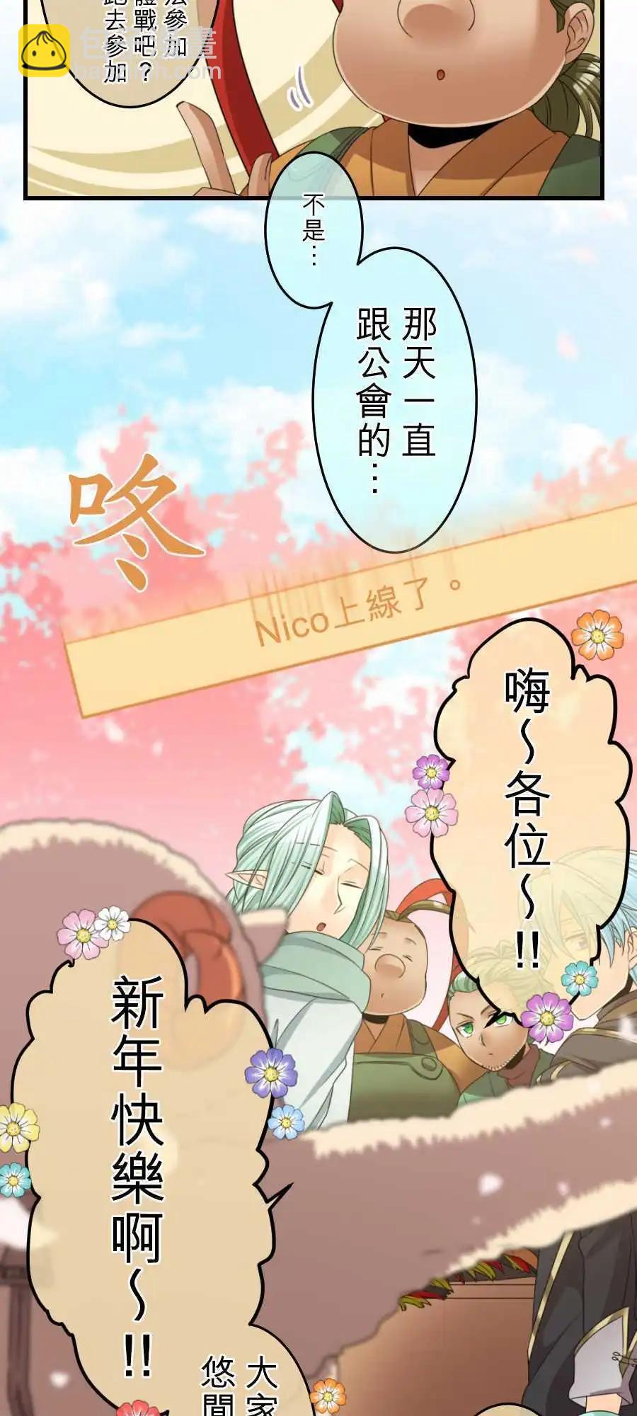 第63回 新年快乐-16