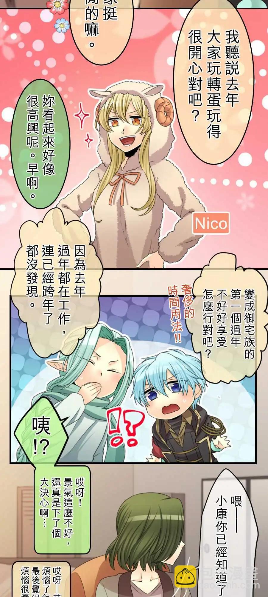 第63回 新年快乐-17