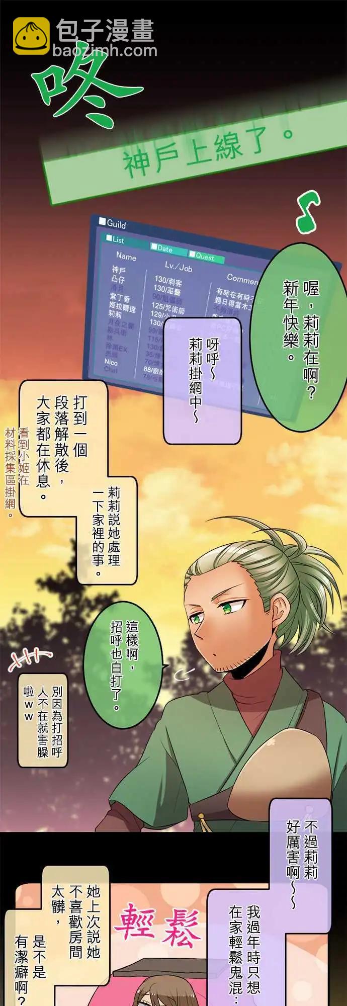 第64回 如暴风一般的人10