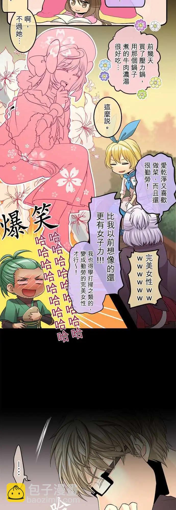 第64回 如暴风一般的人11