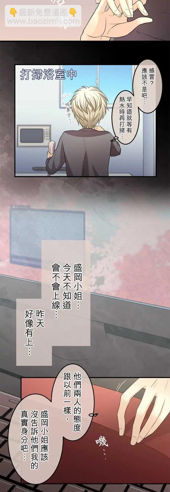 第64回 如暴风一般的人12