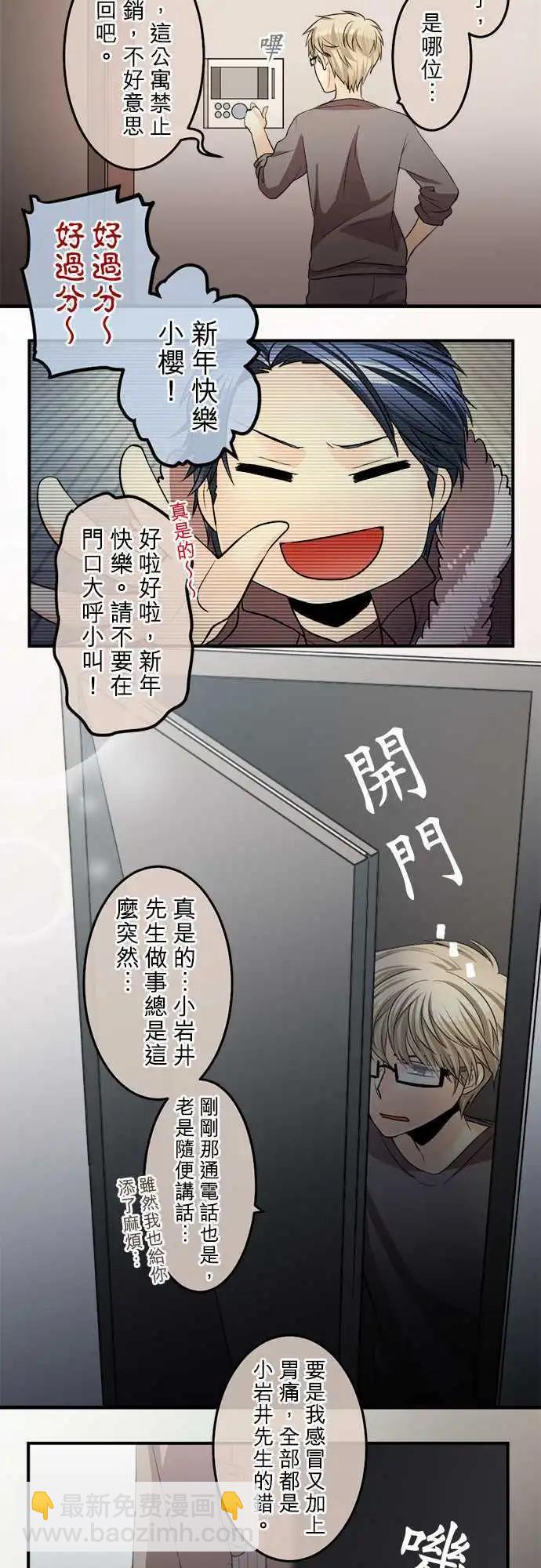 第64回 如暴风一般的人15
