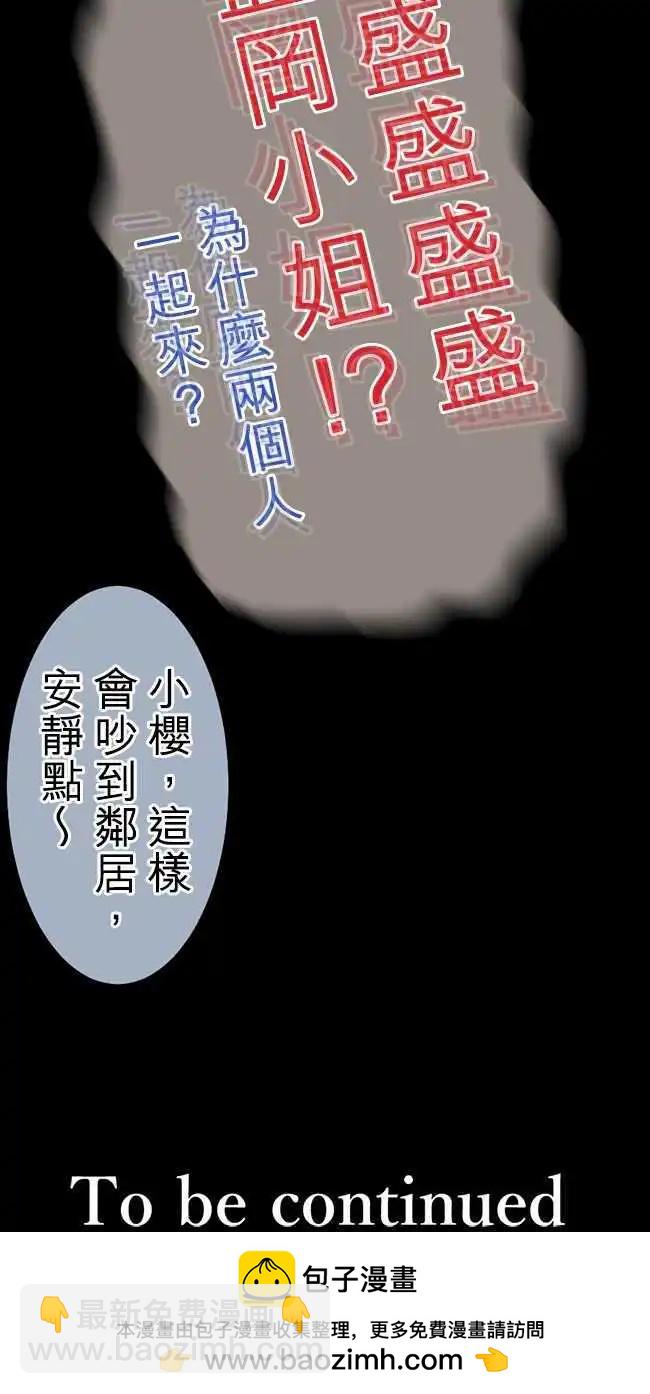 第64回 如暴风一般的人17