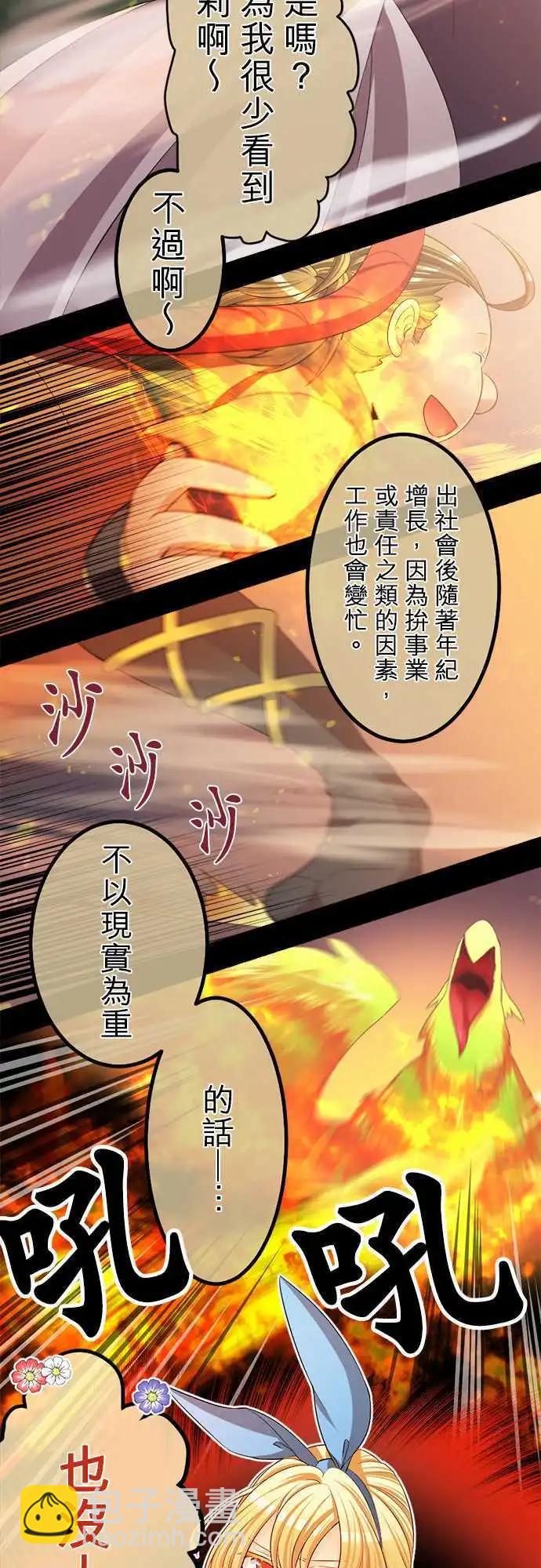 第64回 如暴风一般的人6