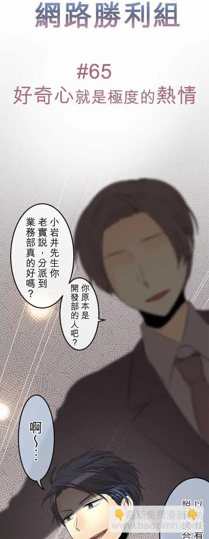 第65回 好奇心就是极度的热情4