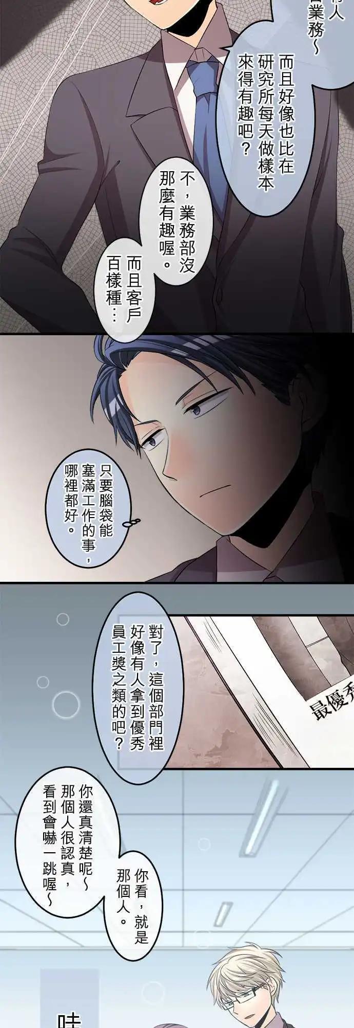 第65回 好奇心就是极度的热情5