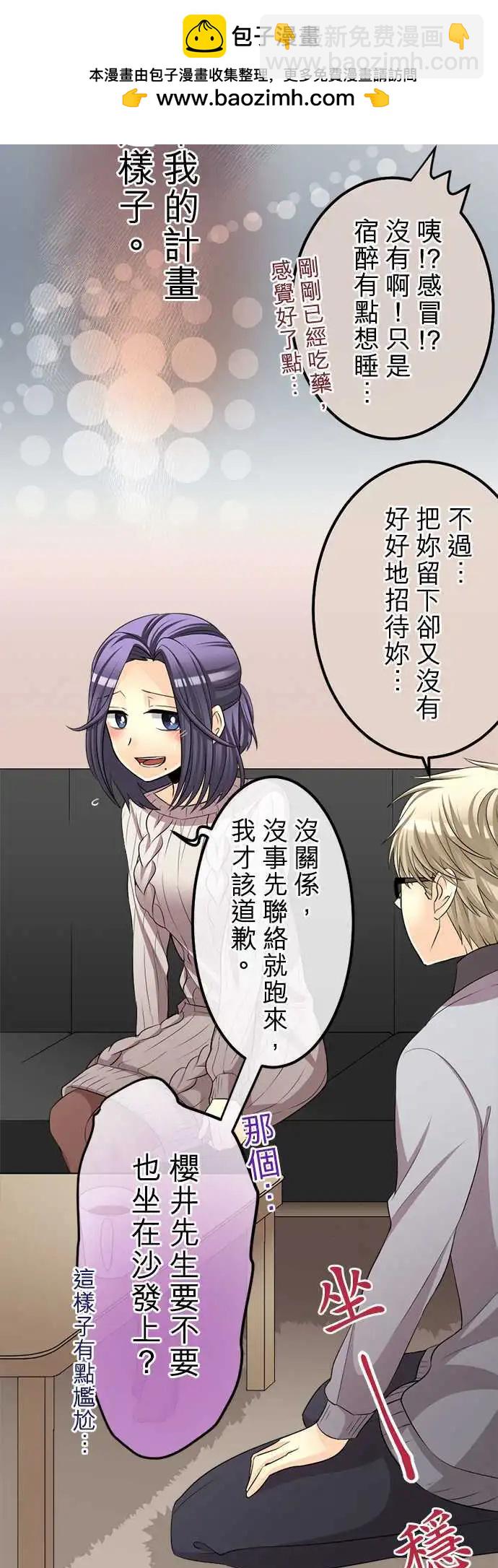 第66回 现在还是…1
