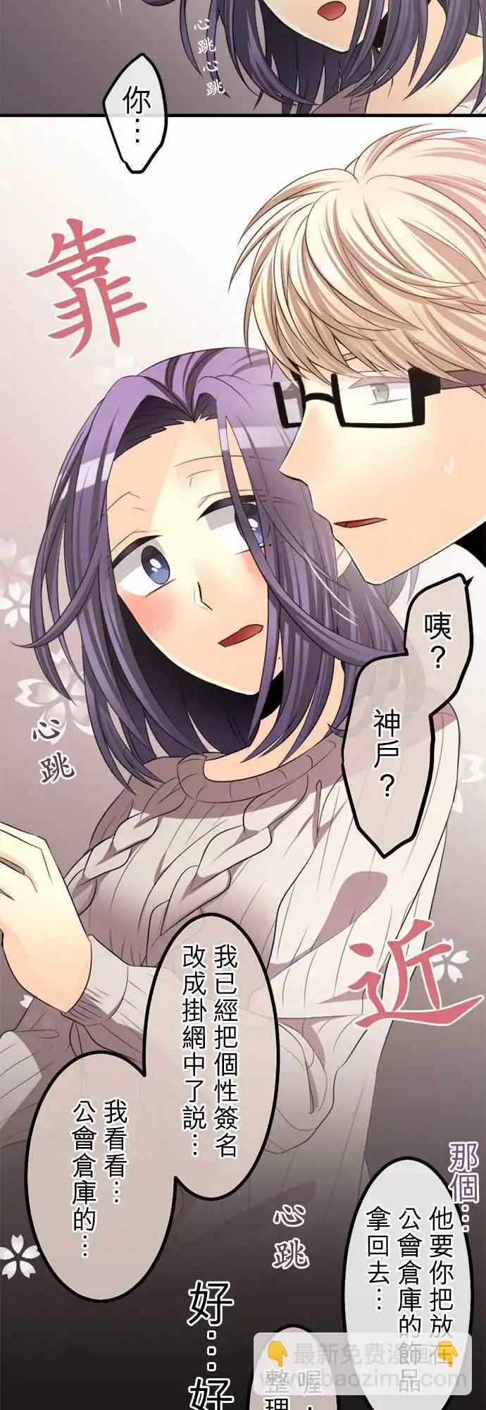 第66回 现在还是…10