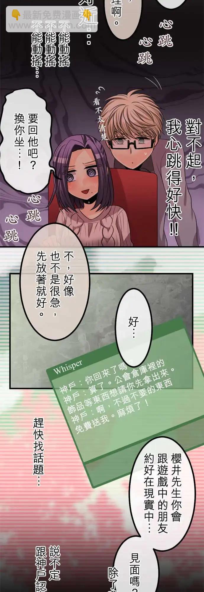 第66回 现在还是…11