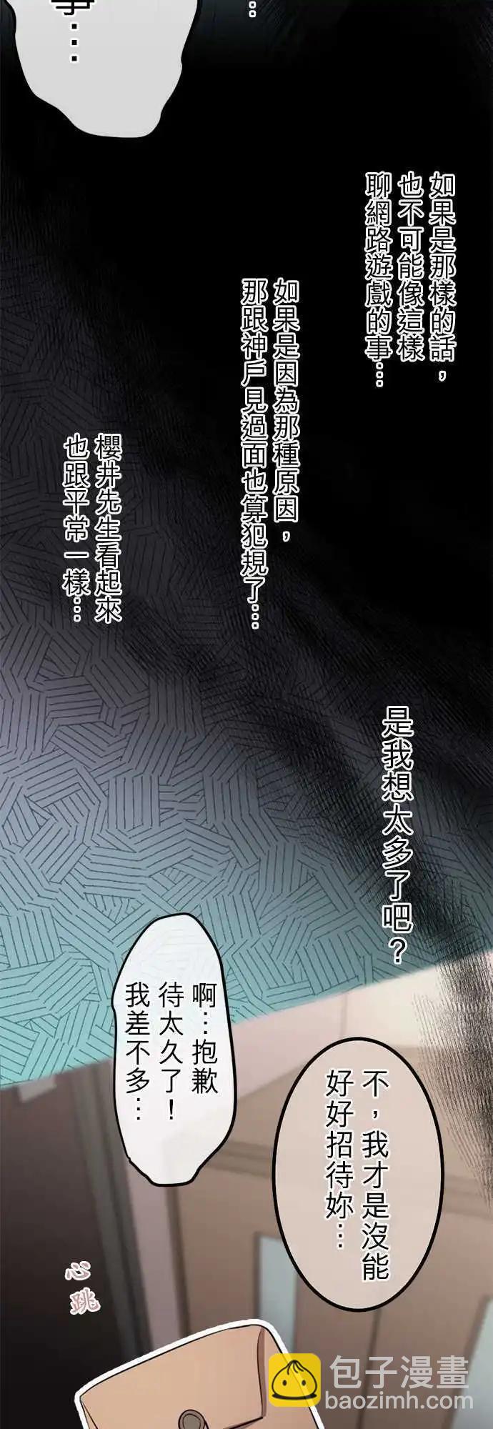 第66回 现在还是…14