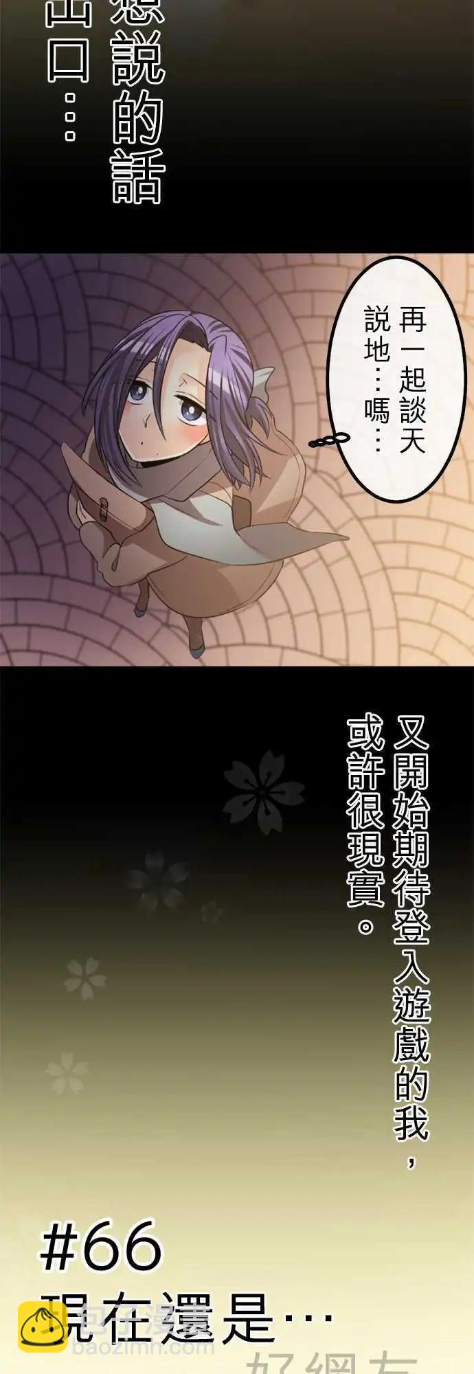 第66回 现在还是…18