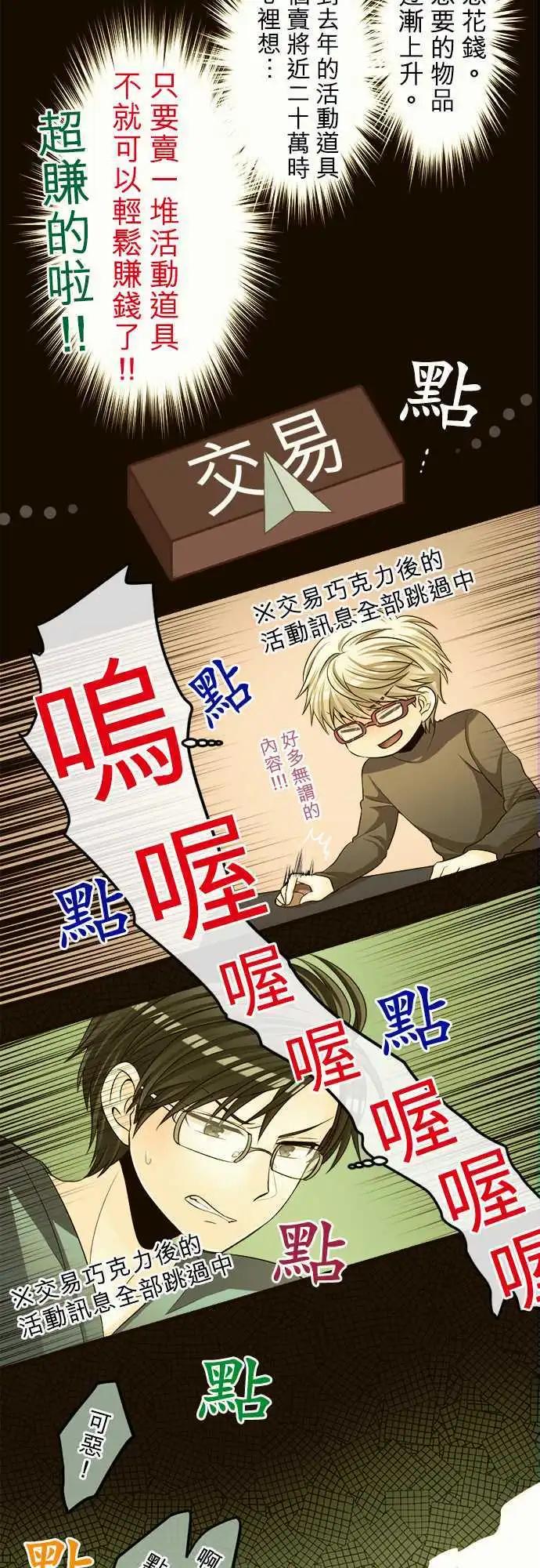 第67回 爱的？情人节！4