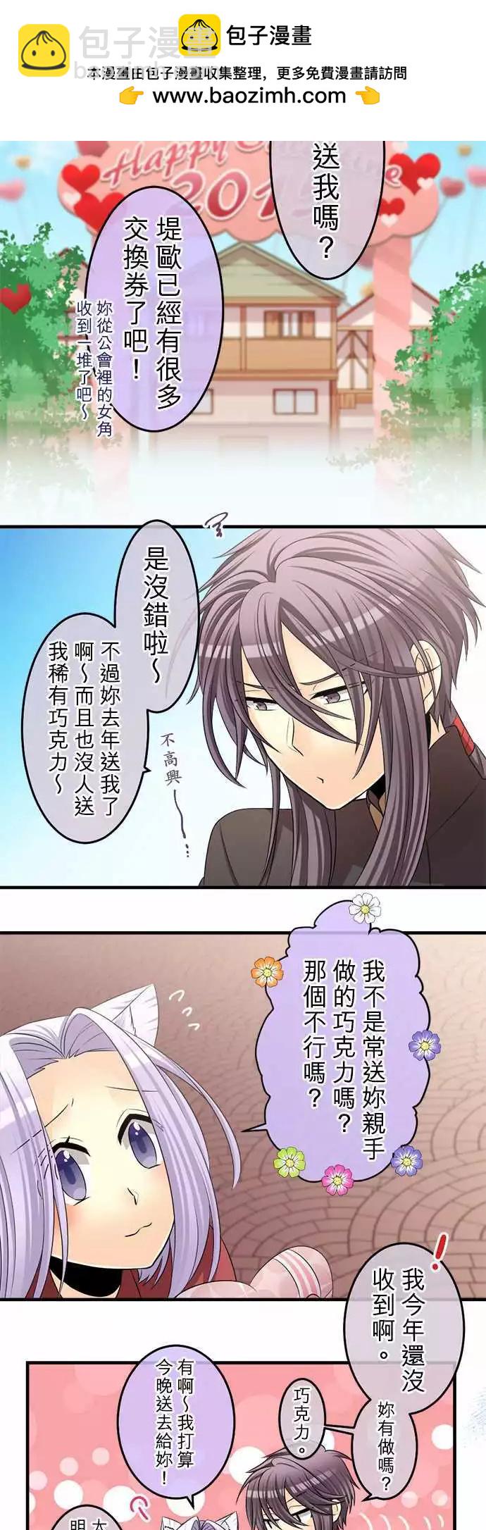 第68回 请收下我的巧克力！5