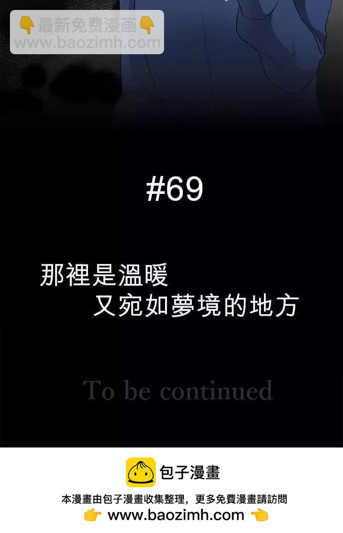 第69回 那里是温暖又宛如梦境的地方18