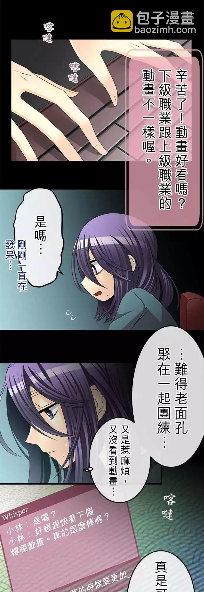 第70回 专心一意11