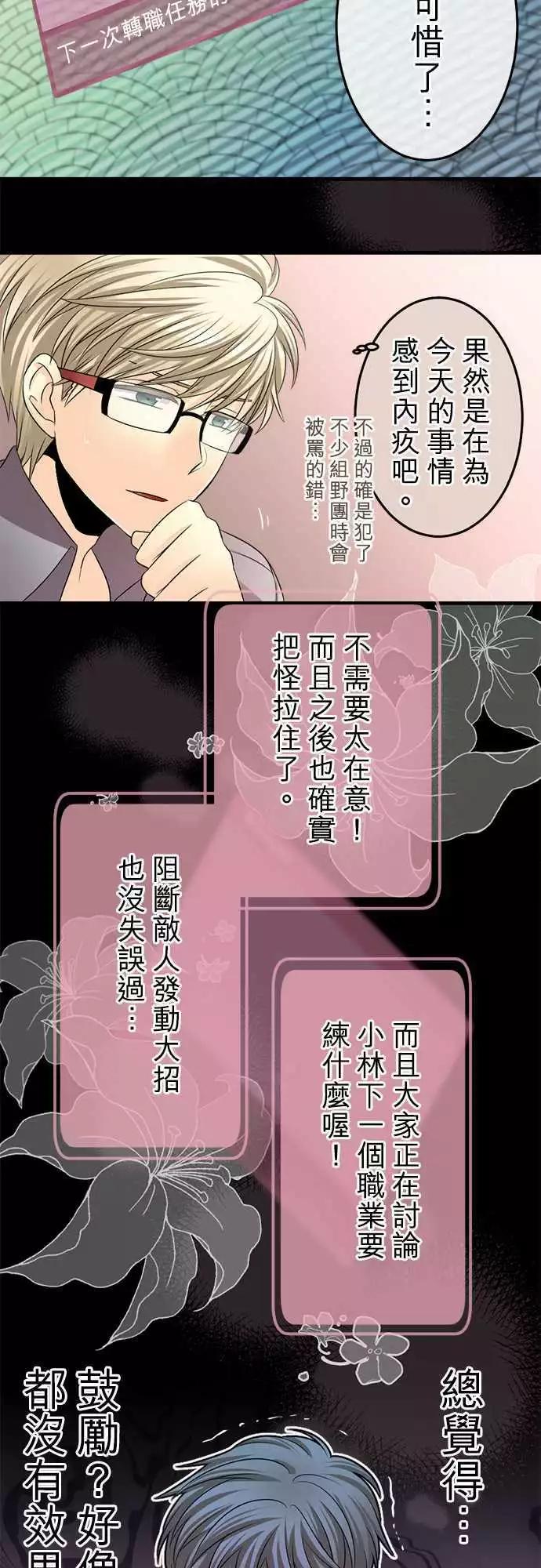 第70回 专心一意12