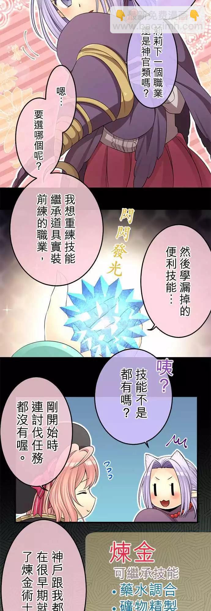 第70回 专心一意6