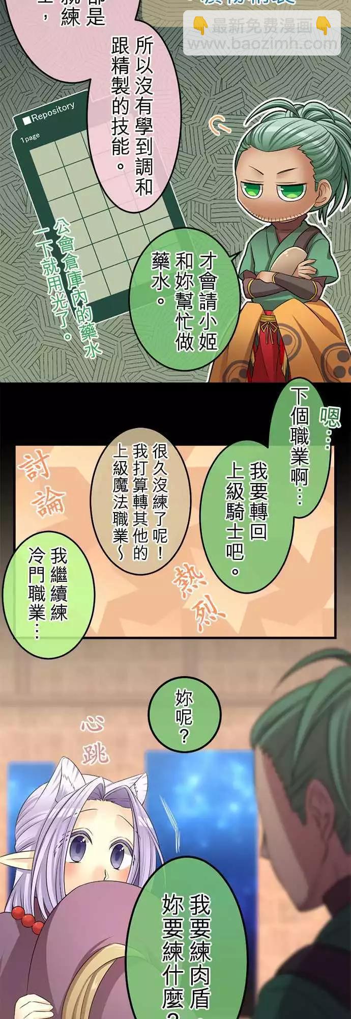 第70回 专心一意7