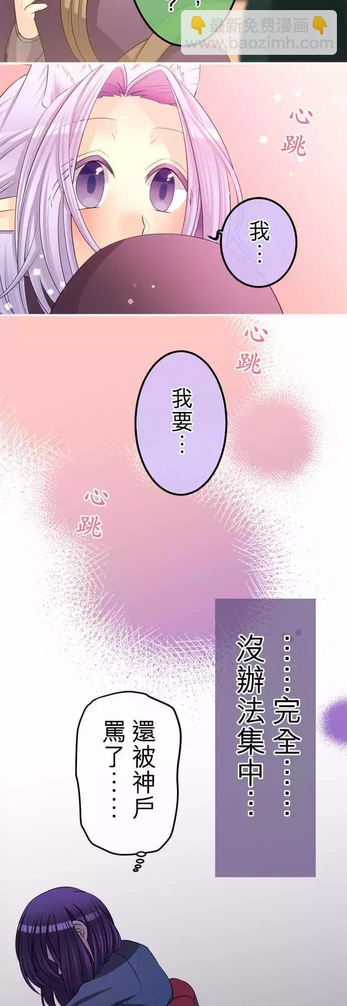 第70回 专心一意8