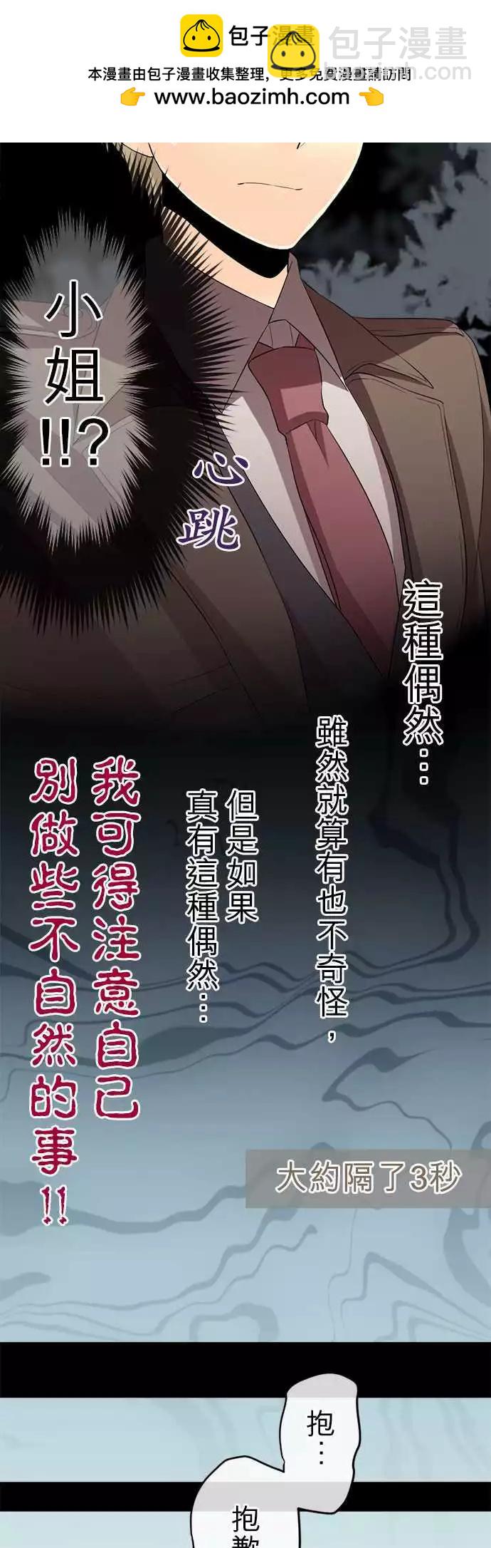 第71回 我与暧昧的界线1