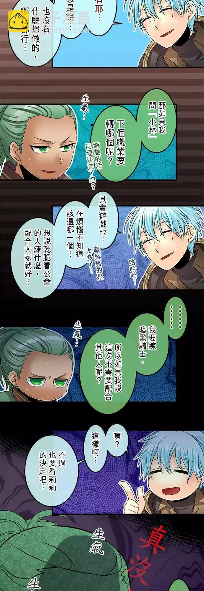 第71回 我与暧昧的界线11