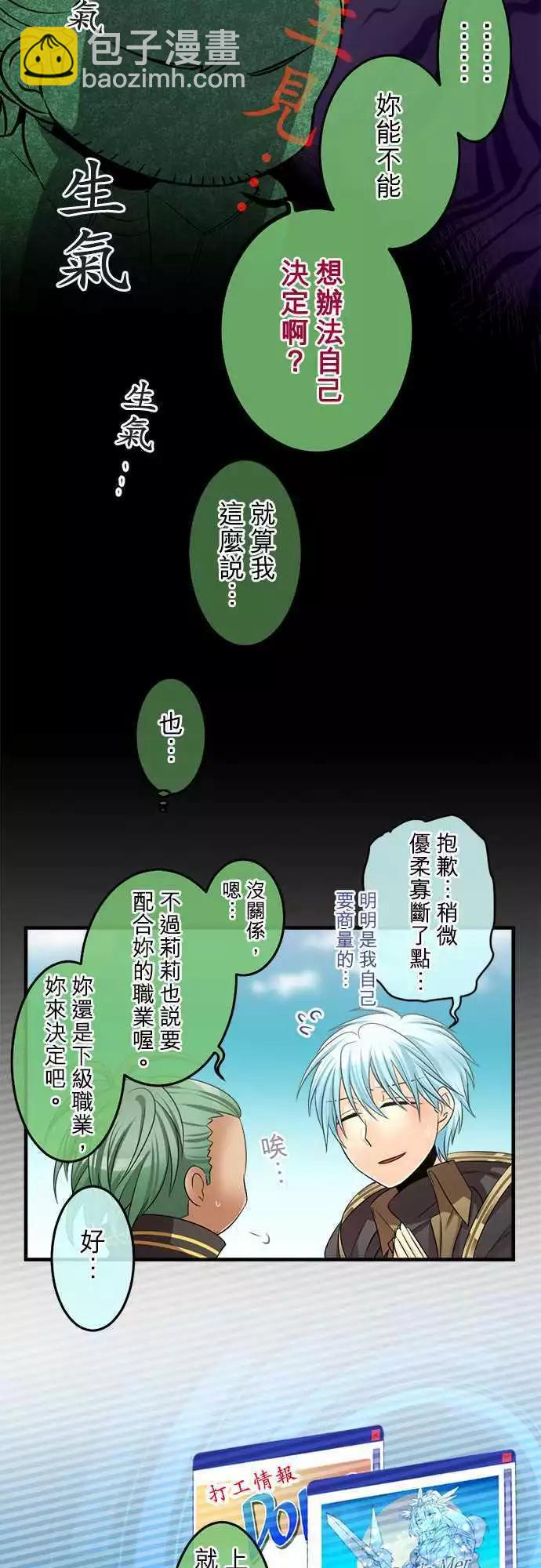 第71回 我与暧昧的界线12