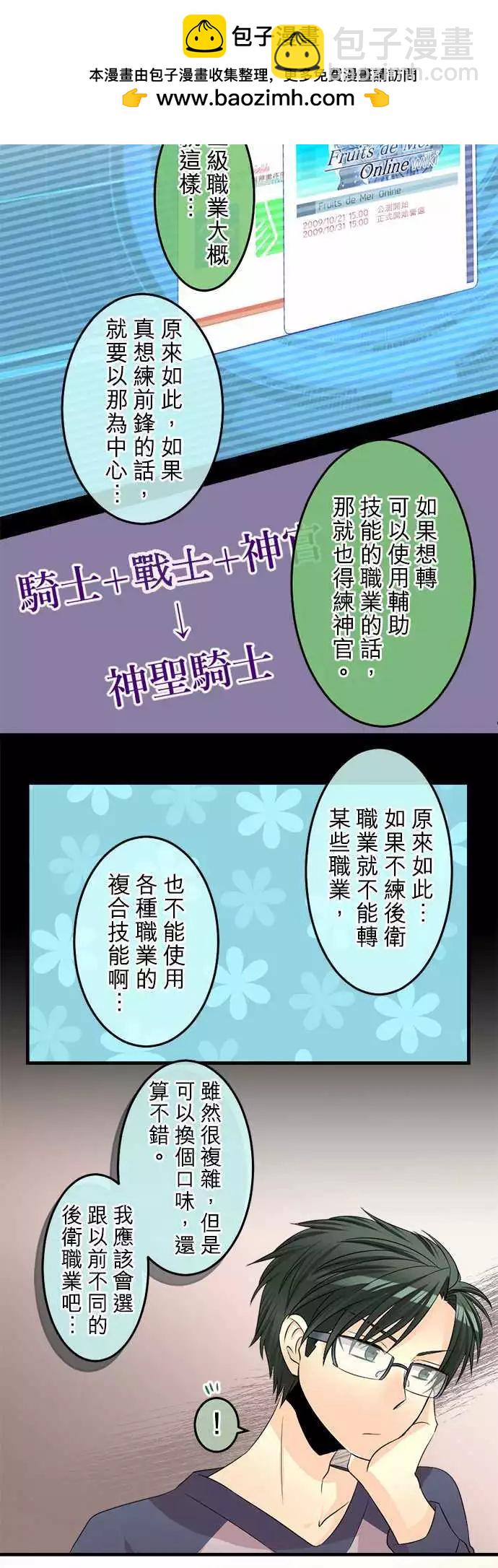 第71回 我与暧昧的界线13