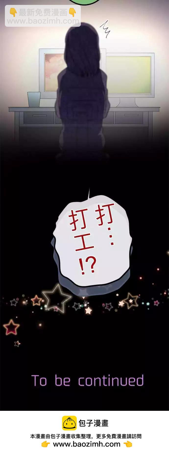 第71回 我与暧昧的界线16