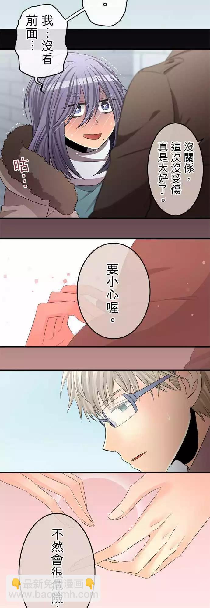 第71回 我与暧昧的界线2