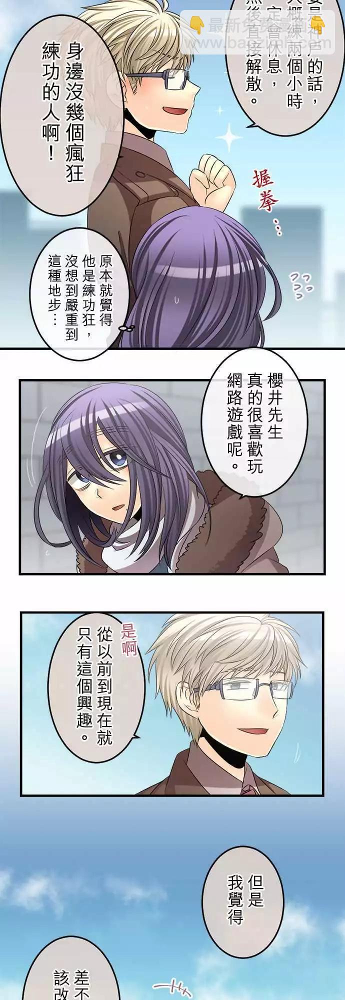 第71回 我与暧昧的界线6