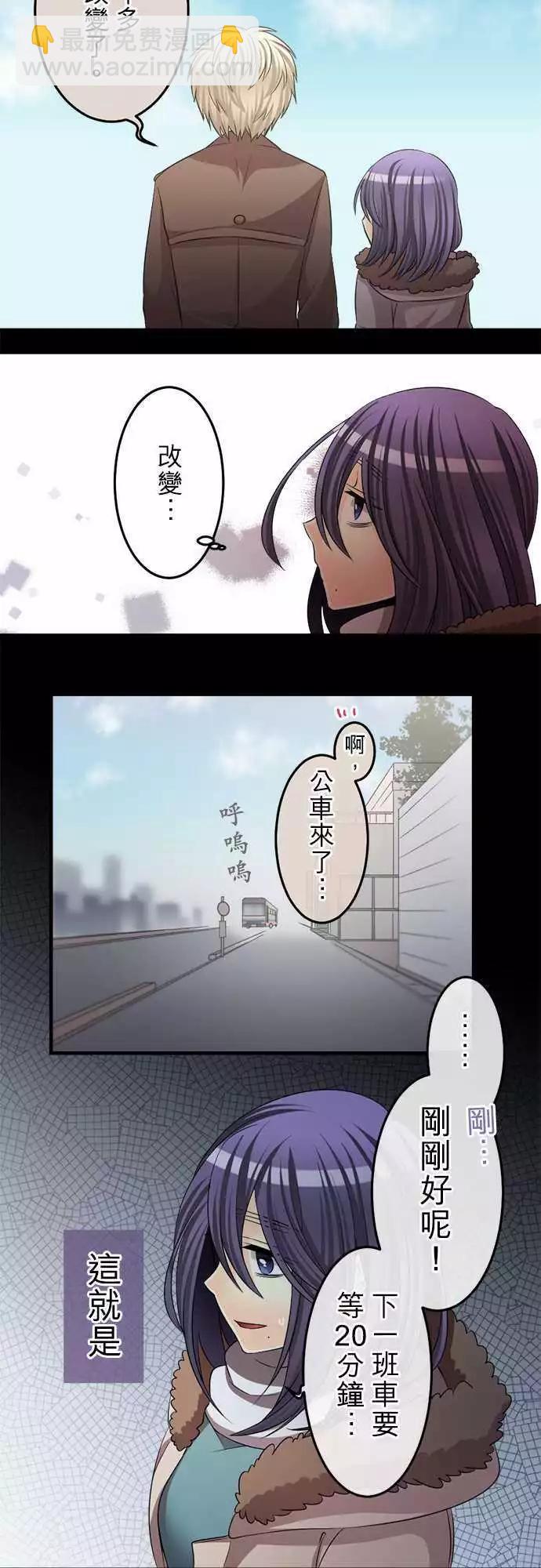 第71回 我与暧昧的界线7