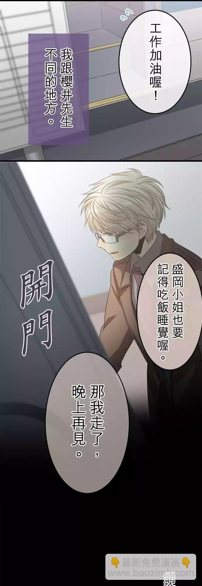 第71回 我与暧昧的界线8