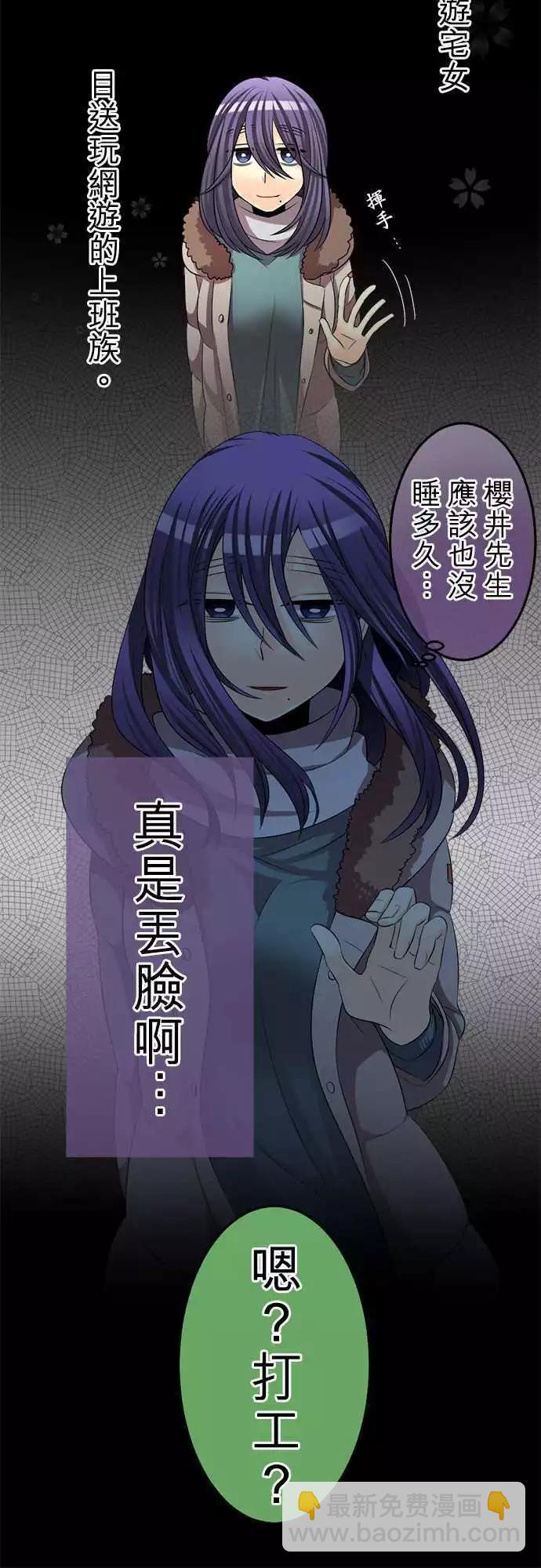 第71回 我与暧昧的界线9