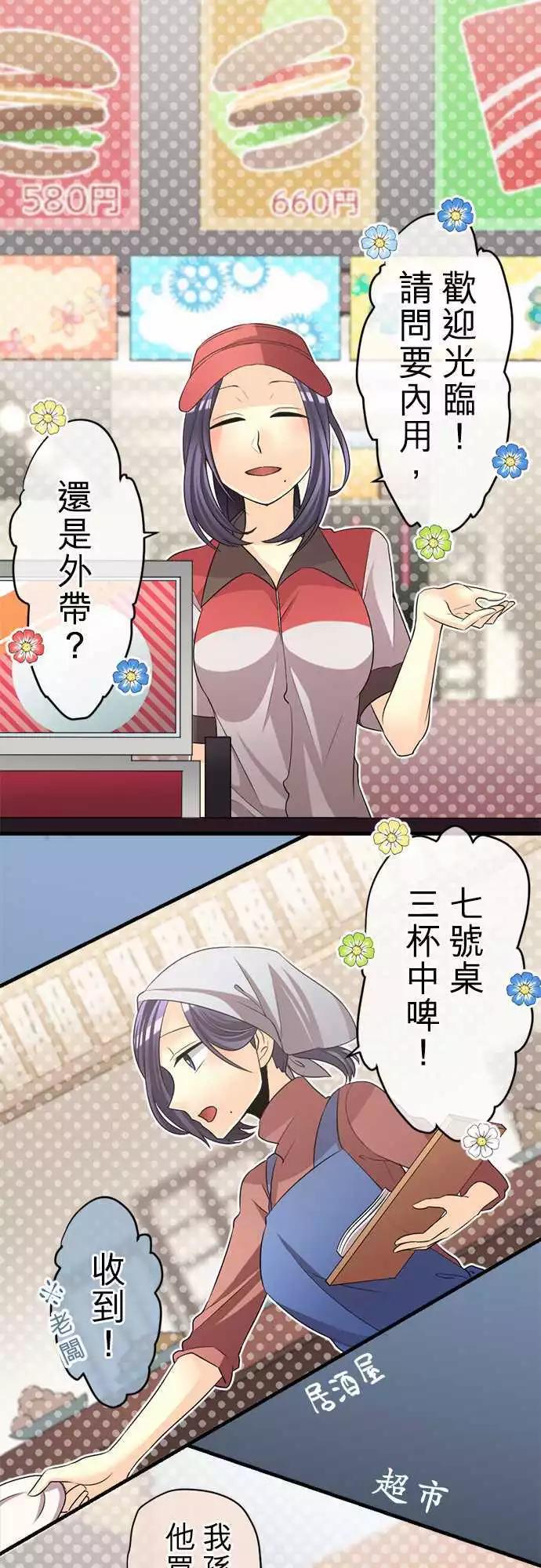 第72回 无可救药的过度妄想癖0
