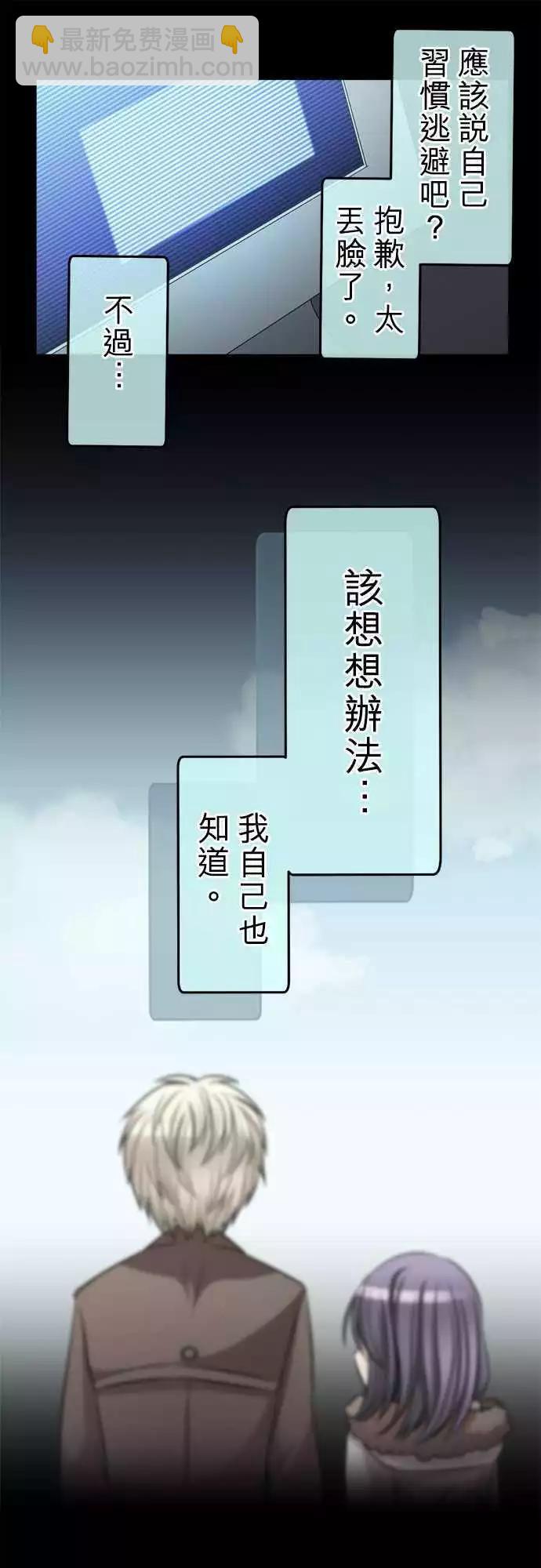 第72回 无可救药的过度妄想癖10