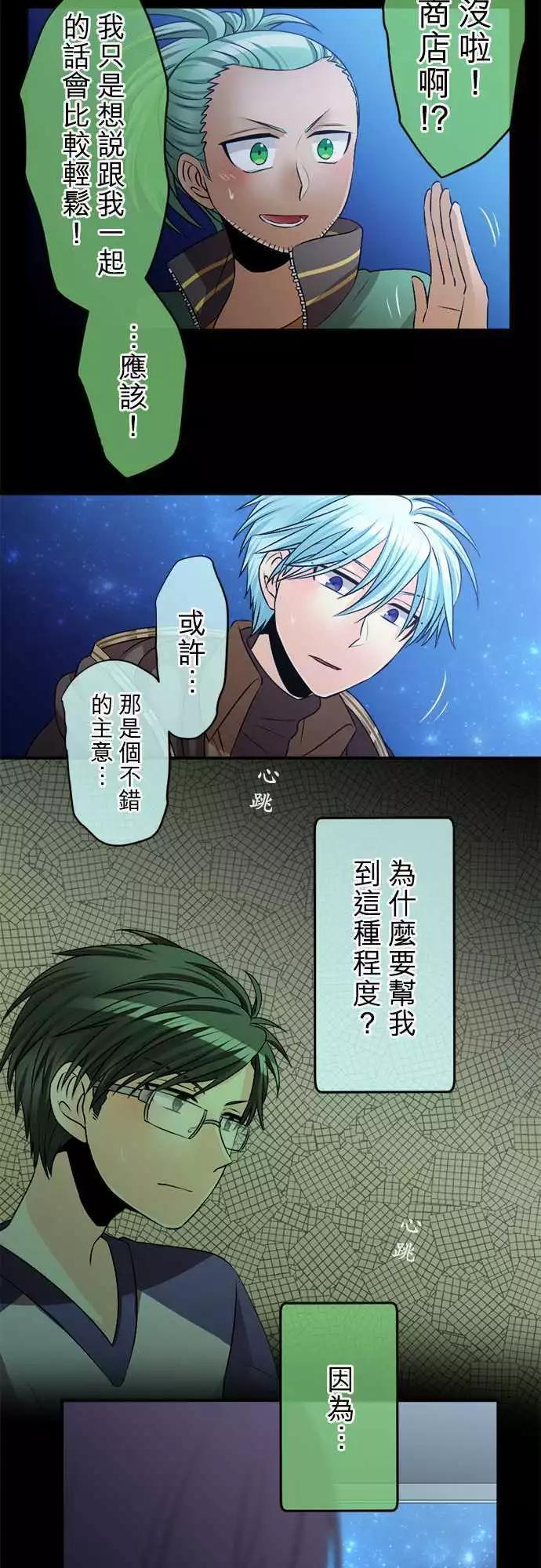 第72回 无可救药的过度妄想癖12