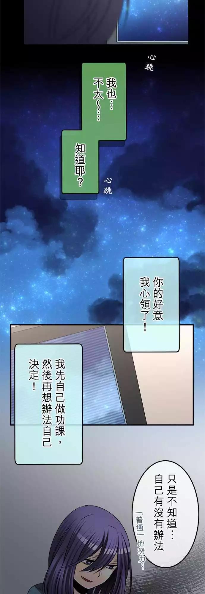 第72回 无可救药的过度妄想癖13