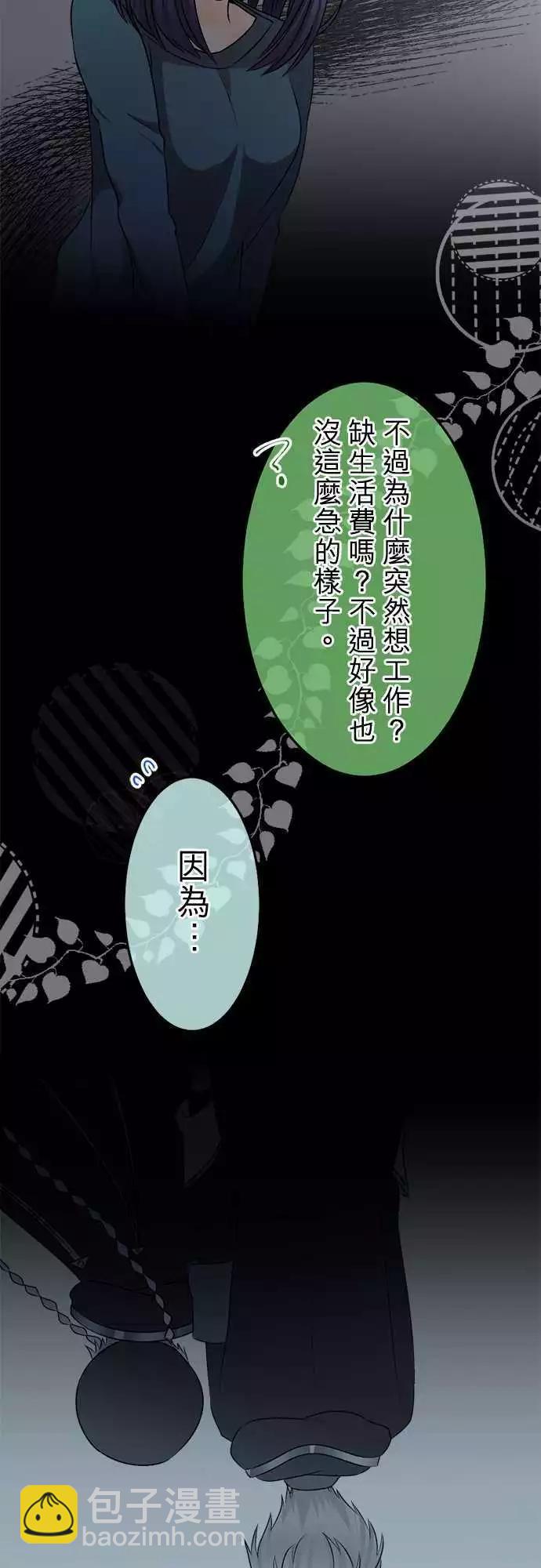 第72回 无可救药的过度妄想癖14