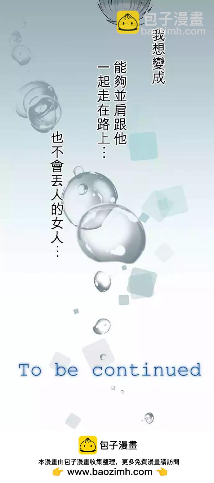 第72回 无可救药的过度妄想癖15