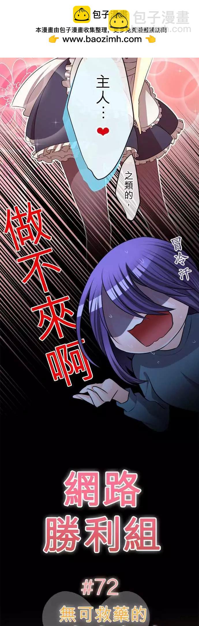 第72回 无可救药的过度妄想癖2